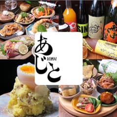 居酒屋 あじと 金沢 野々市 2