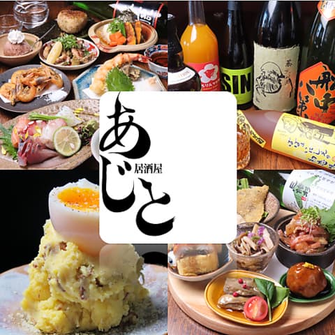 居酒屋 あじと 金沢 野々市