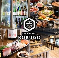 JAPANESE SAKESTAND ROKUGO ジャパニーズサケスタンド ロクゴウ 2
