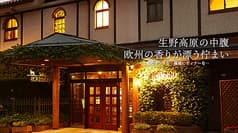 生野高原 カッセル  2