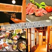 岐阜駅前×玉宮　個室居酒屋　迦具夜 3