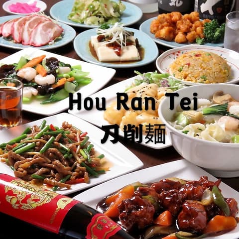 HouRanTei 西新宿店