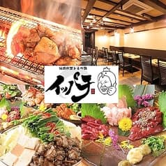地鶏料理ともつ鍋居酒屋 一八 イッパチ 栄錦店 2