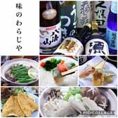 味のわらじや 3