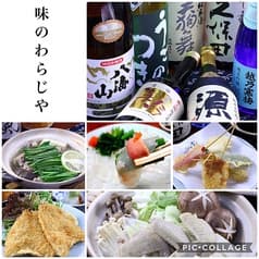 味のわらじや 2