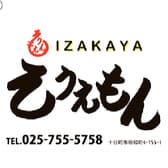 IZAKAYAそうえもん 3