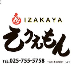 IZAKAYAそうえもん 2