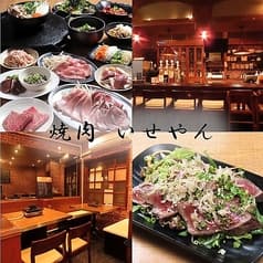 焼肉 いせやん 2