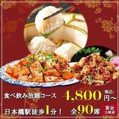 中華居酒屋 大阪なんば日本橋 金福来 2