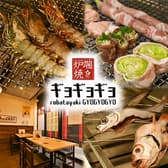 炉端焼き ギョギョギョ 3