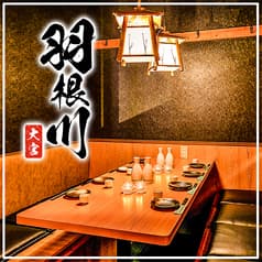 完全個室 地鶏炭火焼 羽根川 大宮店 2