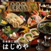 はじめや 横浜駅 3