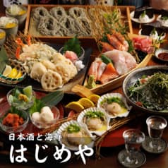 はじめや 横浜駅 2