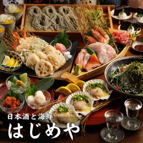 はじめや 横浜駅