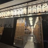 居酒屋　凡々　八日市駅前店 3
