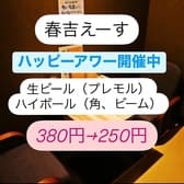 焼鳥のえーす 春吉店 3