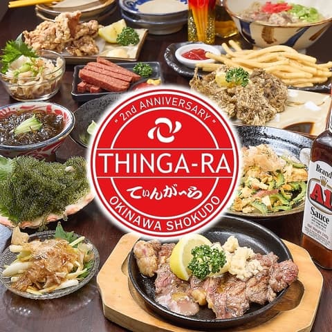 沖縄食堂 てぃんがーら