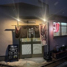 お好み焼き 味平 2