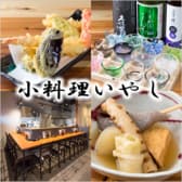 居酒屋いやし 3