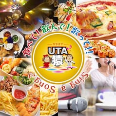 UTA猿 釧路鳥取店 2