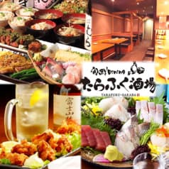 旬鮮Dining たらふく酒場 淵野辺 2