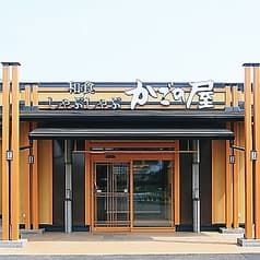 かごの屋 尼崎昭和通店 2