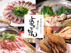 博多ダイニング よかろうもん 鶴田店 2