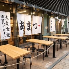 大衆食堂 あまつ大崎シンクパーク店 2