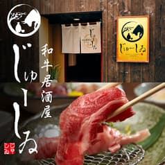 じゅーしゐ 横浜駅前店 2