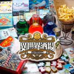 ボードゲーム居酒屋　異世界酒場パンドラの匣　四条烏丸 2