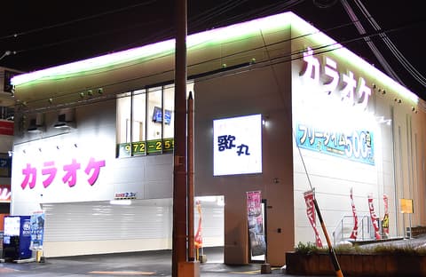 カラオケ うたまろ。