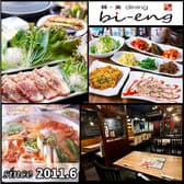 韓×美dining 武庫之荘bi-eng 3