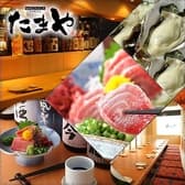 旬のおごちどころ たまや 市川 3