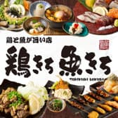 鶏きち魚きち 佐世保下京町店 3