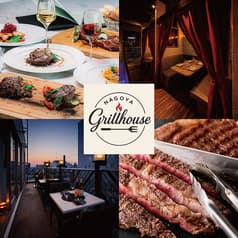 名古屋グリルハウス NAGOYA Grill House 2