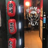 鉄板焼肉 けんた 3