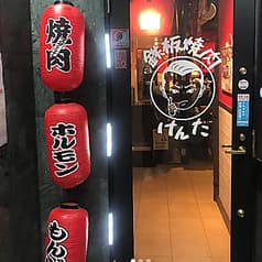 鉄板焼肉 けんた 2