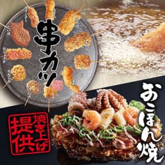 お好み焼本舗 日向店 2