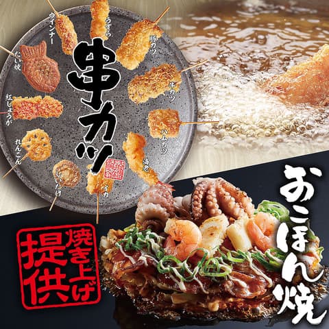 お好み焼本舗 日向店