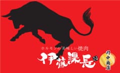 伊藤課長 川中島店 2