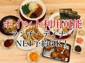 博多ラーメン 熟成とんこつ屋 西春駅前店 3