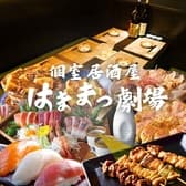 はままつ劇場 浜松駅前店 3