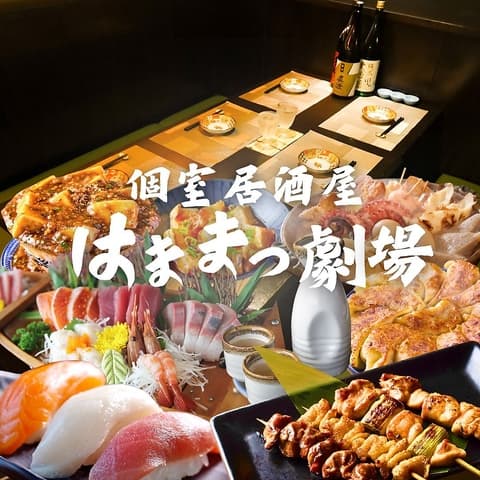 はままつ劇場 浜松駅前店