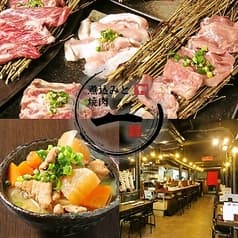 煮込みと焼肉 一 いち 2