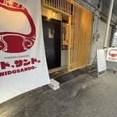 焼肉酒場 ニドサンド 3