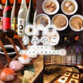 博多うみやこ 本店 天神 大名 3