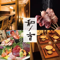 居酒屋和ノ音wanone 京都駅前店 2
