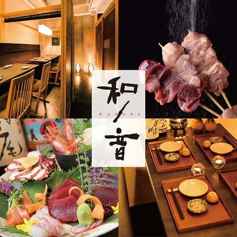 居酒屋和ノ音wanone 京都駅前店