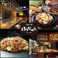 ぼてぢゅう ヘップ HEPナビオ店 2