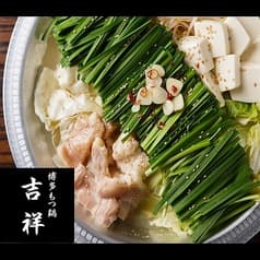 博多もつ鍋 吉祥 2